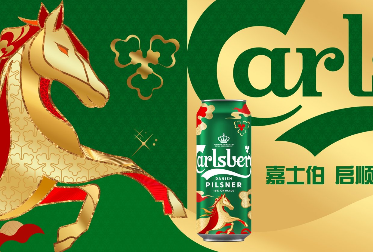 Tradition Meets Tech: Carlsberg Launches AI Crafted Lunar New Year ...